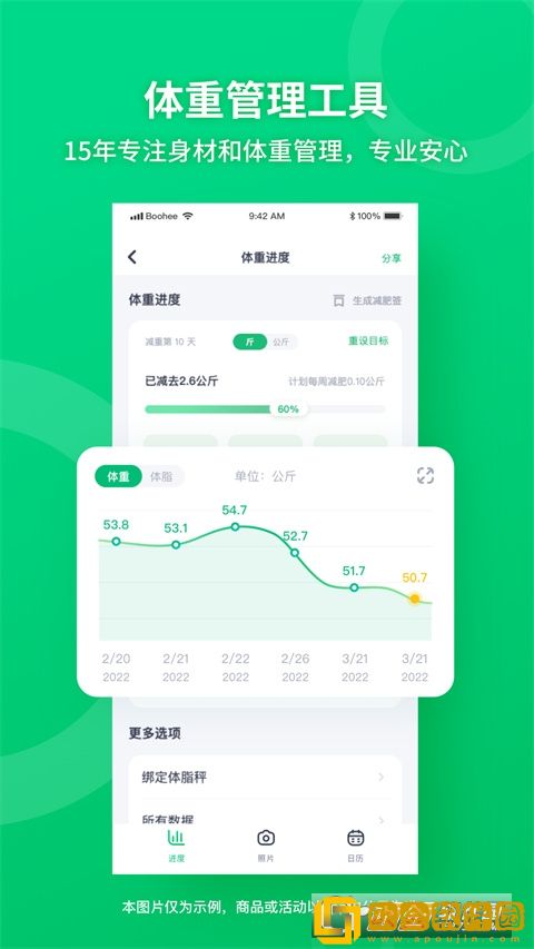 薄荷健康软件手机版