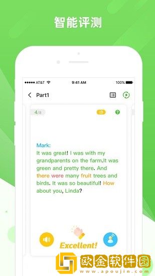 英语易app免费版