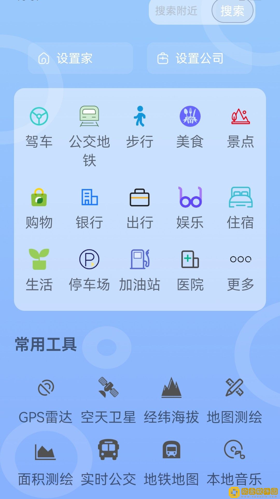5G手机地图导航_图片
