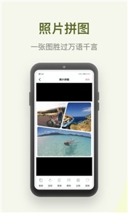 水印p图拼图大师app免费版