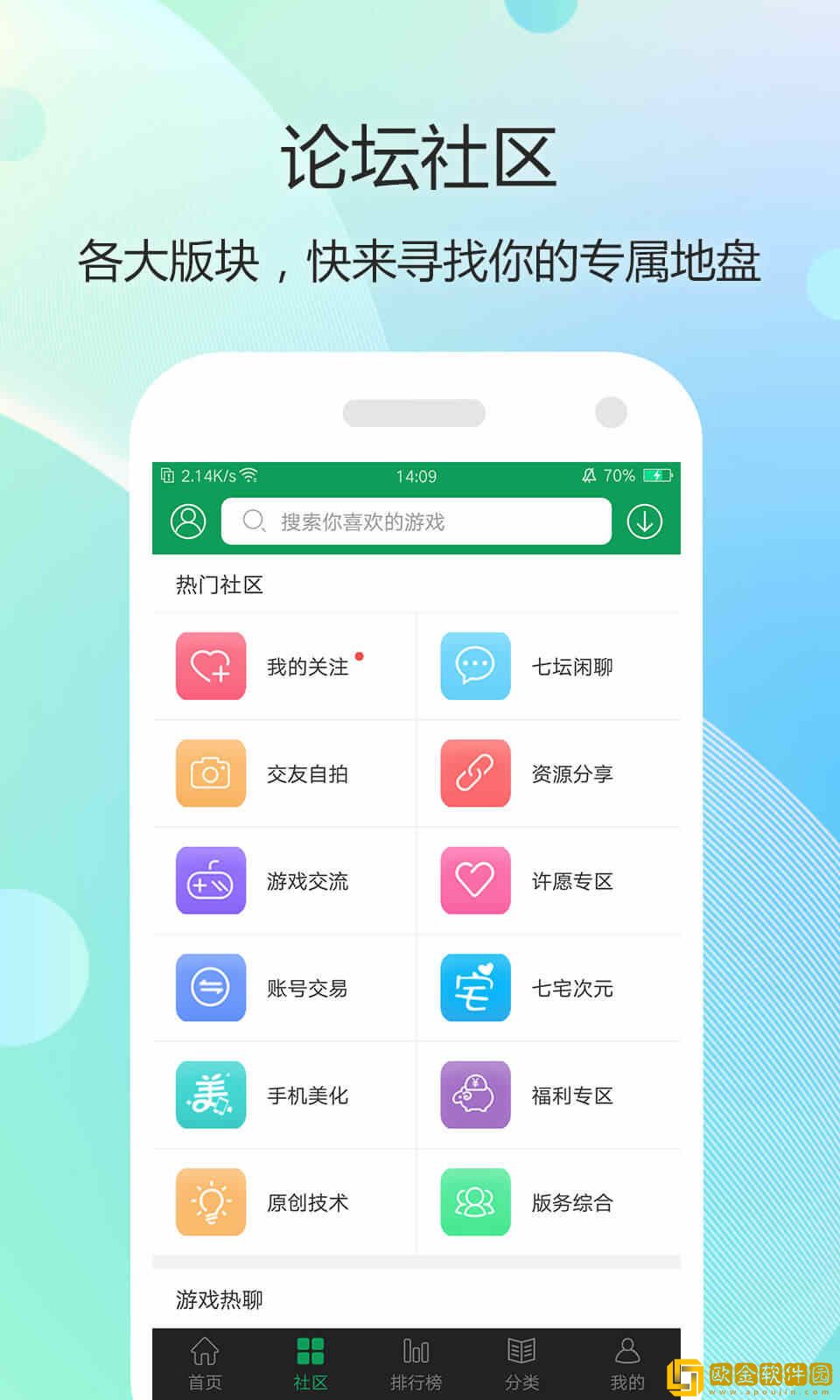 7233游戏盒老版本