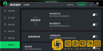 黑鲨游戏空间最新版