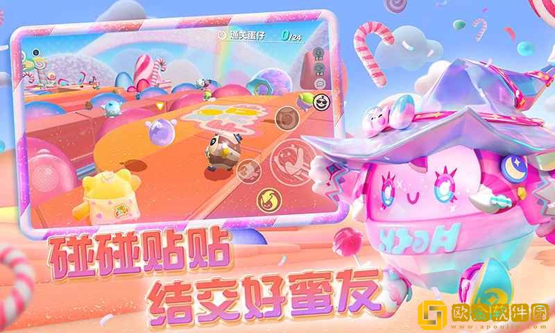 蛋仔派对体验服