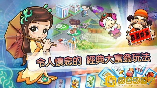 大富翁4手机版单机