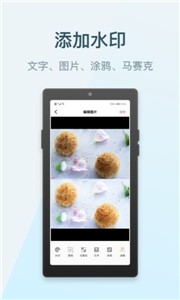 水印p图拼图大师app免费版