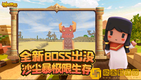 迷你世界下载不用实名认证