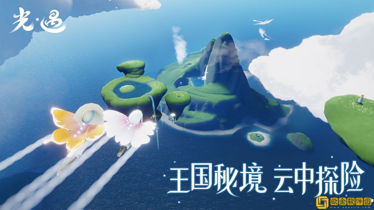 sky光遇空巢版本安装包内测版