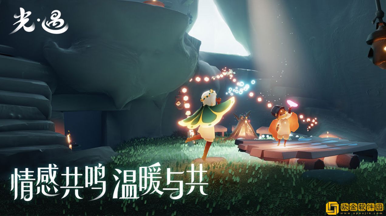 sky光遇空巢版本安装包内测版