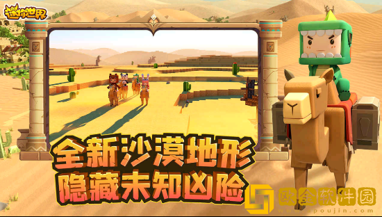 迷你世界下载不用实名认证