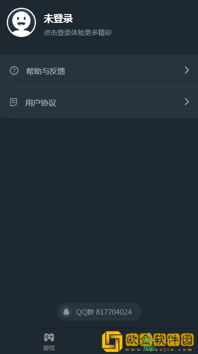 网易云游戏2.5