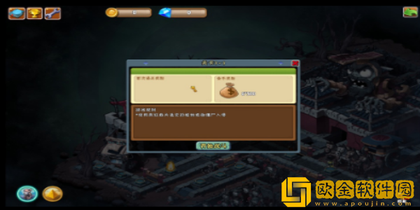 植物大战僵尸Uni