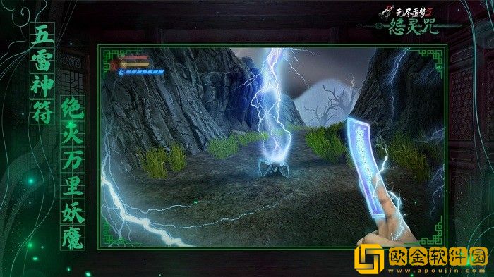 无尽噩梦5怨灵咒2.0版本