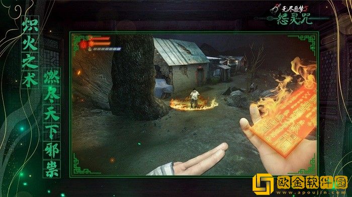 无尽噩梦5怨灵咒2.0版本