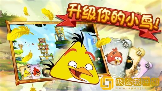 愤怒的小鸟2正版
