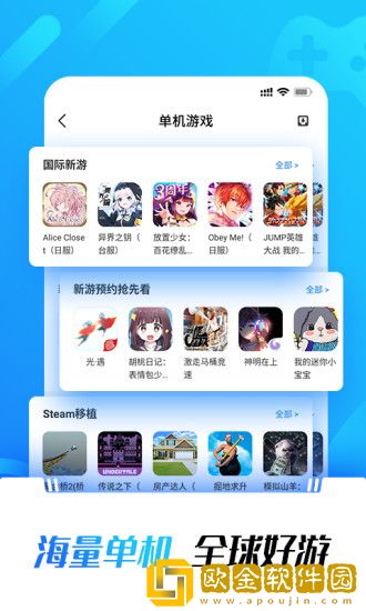 光环助手游戏