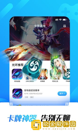 光环助手游戏