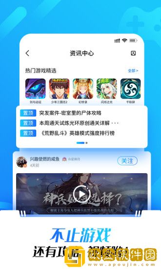 光环助手游戏