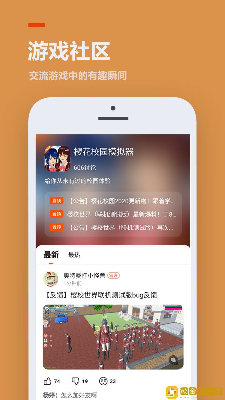 233乐园无需实名认证的游戏