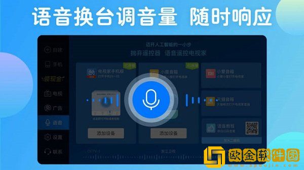电视家3.0电视版安装包