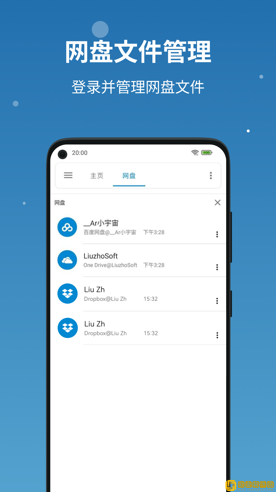 流舟文件历史版本