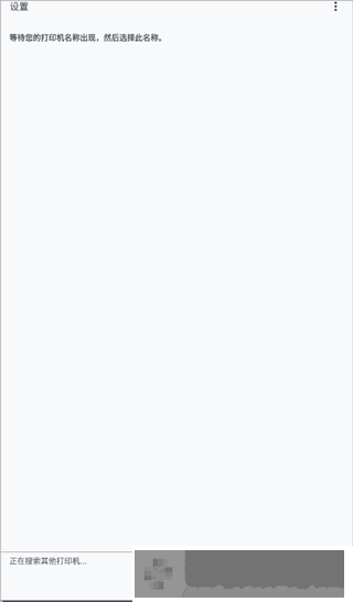 佳能打印app2.7.3版本