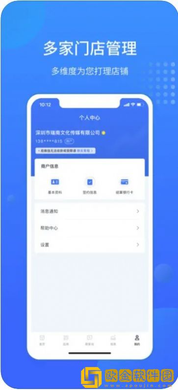 猫来米门店管理