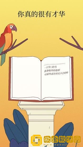 孤独的鸟中文版下载免费