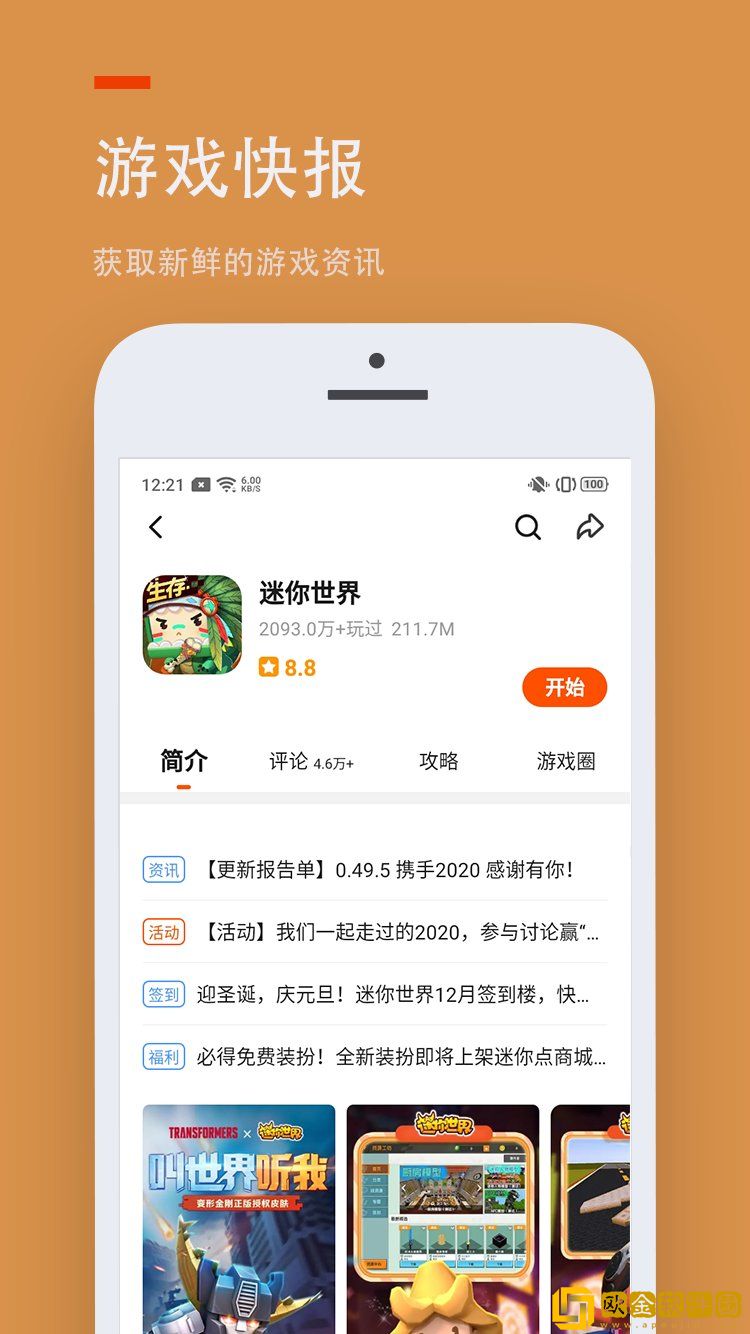 233乐园下载正版
