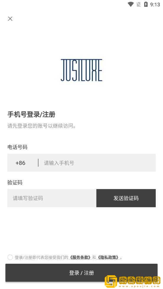 JUSTLUXE软件手机版