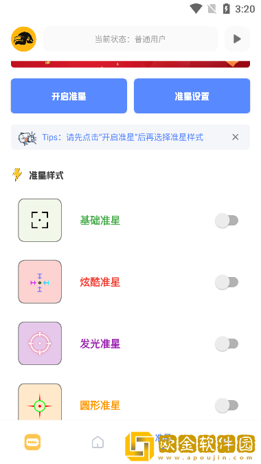 FK工具箱免费