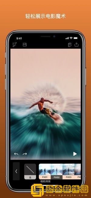 Pixaloop苹果免费版