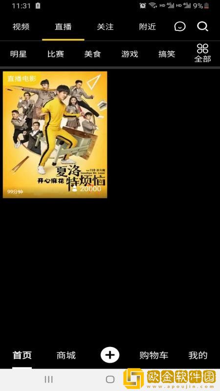 京宝巴巴app正式版