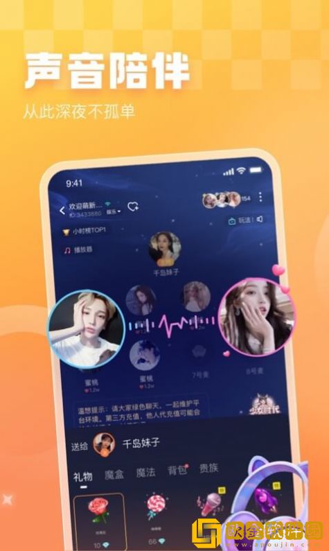 暖暖开黑app