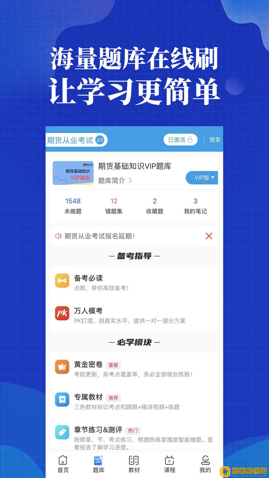 策未来免费