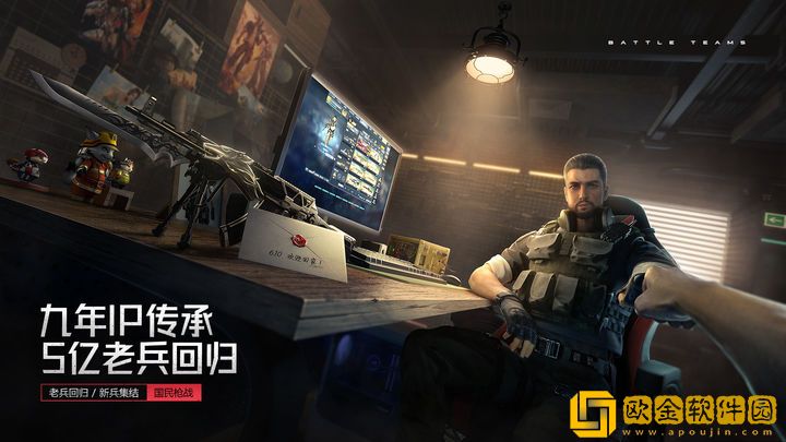 生死狙击2