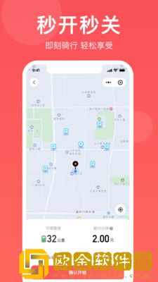 小喜出行最新版