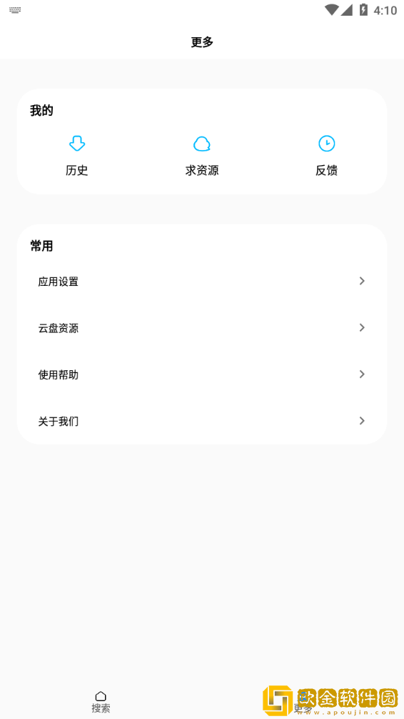 歌词适配ios