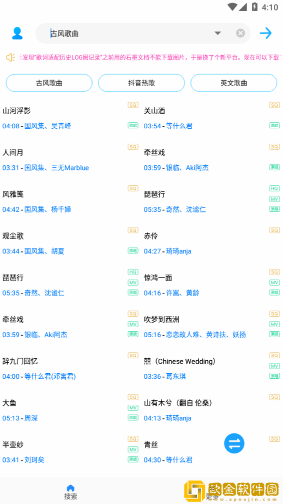 歌词适配ios