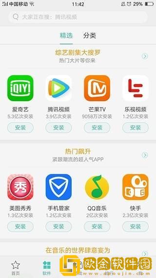 oppo软件商店老版本