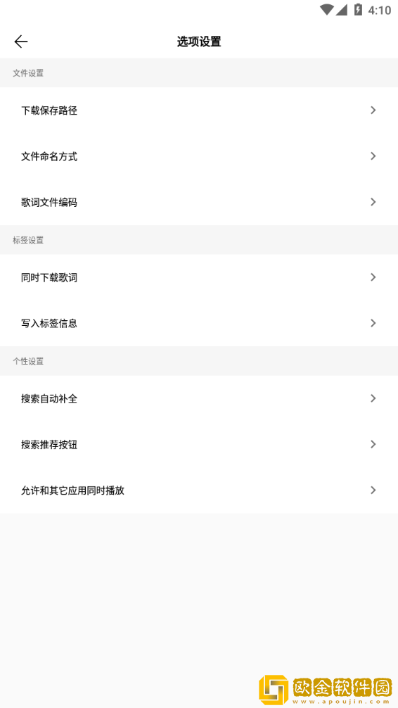 歌词适配ios