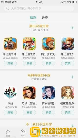 oppo软件商店老版本