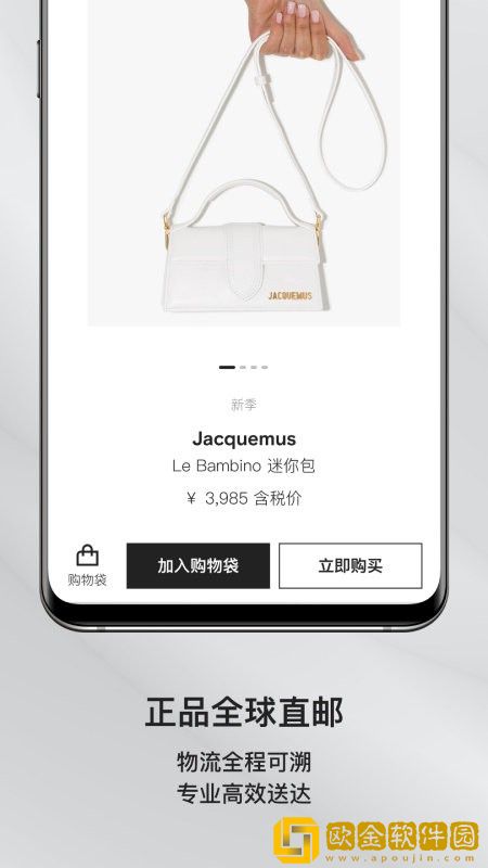 farfetch中文版