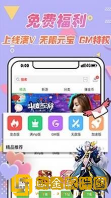黑米手游盒子app
