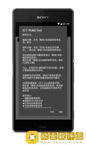 和平精英比例助手app
