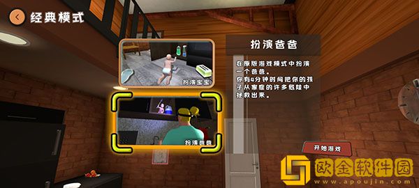 爸爸是你双人联机版