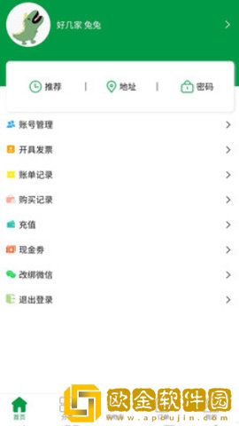 菜东家app