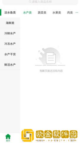 菜东家app