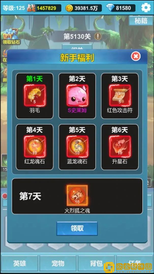 挂机闯关无限进化安卓版