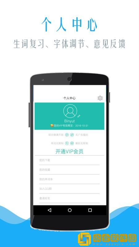 MBA考研app