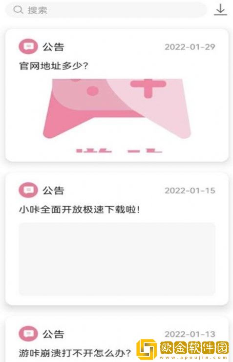 游咔卡密免费